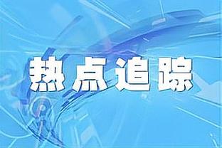 葡萄牙未来十年框架初定：贡萨洛-拉莫斯、莱奥等人均在25岁以下